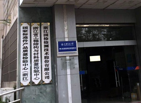 多工位高溫試驗機連續交付，用戶浙江國檢